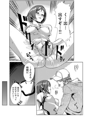 どきどきタイム・パラダイス2~濡れたり挿したり~ Page #10