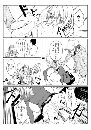 どきどきタイム・パラダイス2~濡れたり挿したり~ Page #15