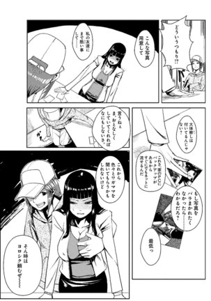 どきどきタイム・パラダイス2~濡れたり挿したり~ - Page 17