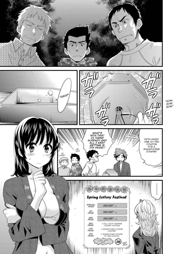 Niizuma Osenaka Nagashimasu - Chapter 5