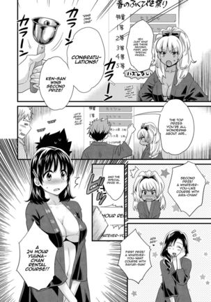 Niizuma Osenaka Nagashimasu - Chapter 5 Page #4