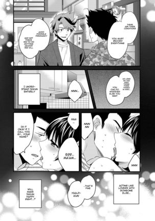 Niizuma Osenaka Nagashimasu - Chapter 5 Page #12