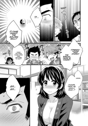 Niizuma Osenaka Nagashimasu - Chapter 5 Page #7