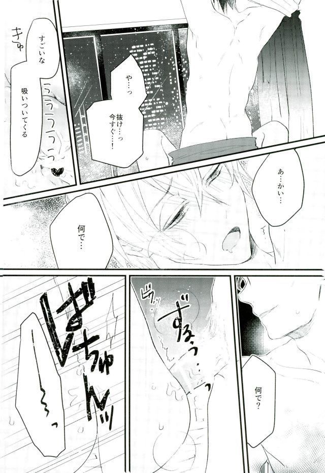 ハニートラップに気をつけて