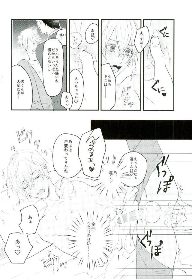 ハニートラップに気をつけて