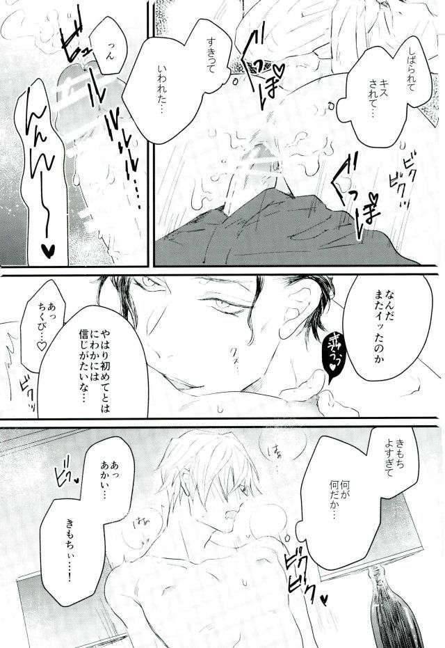ハニートラップに気をつけて