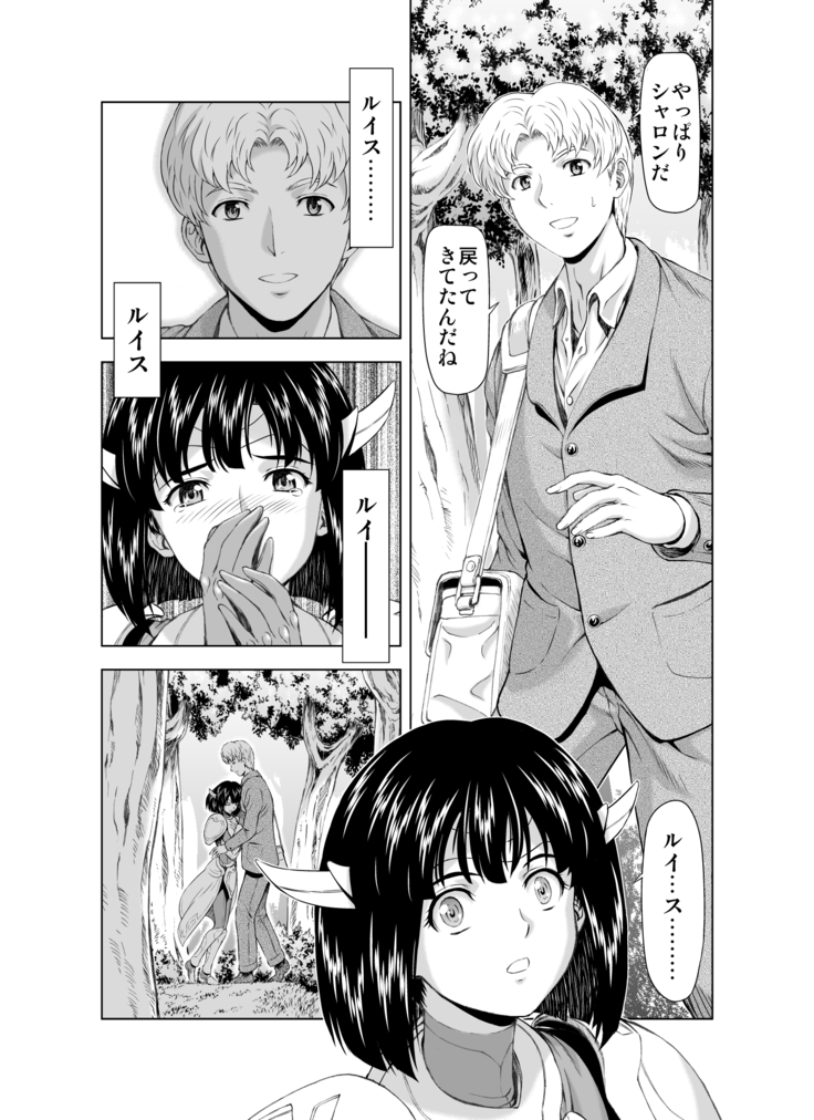Reties no Michibiki Vol. 3