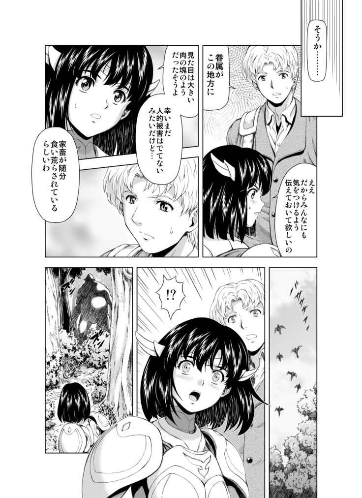 Reties no Michibiki Vol. 3