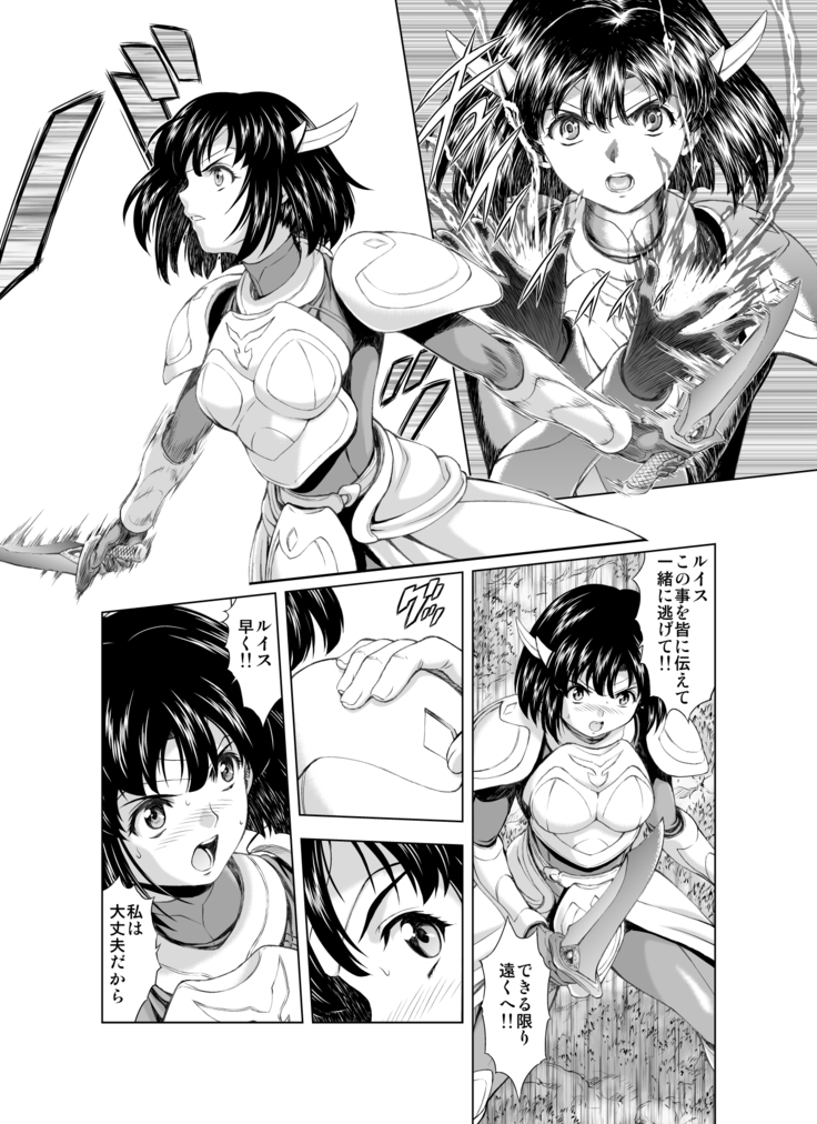 Reties no Michibiki Vol. 3