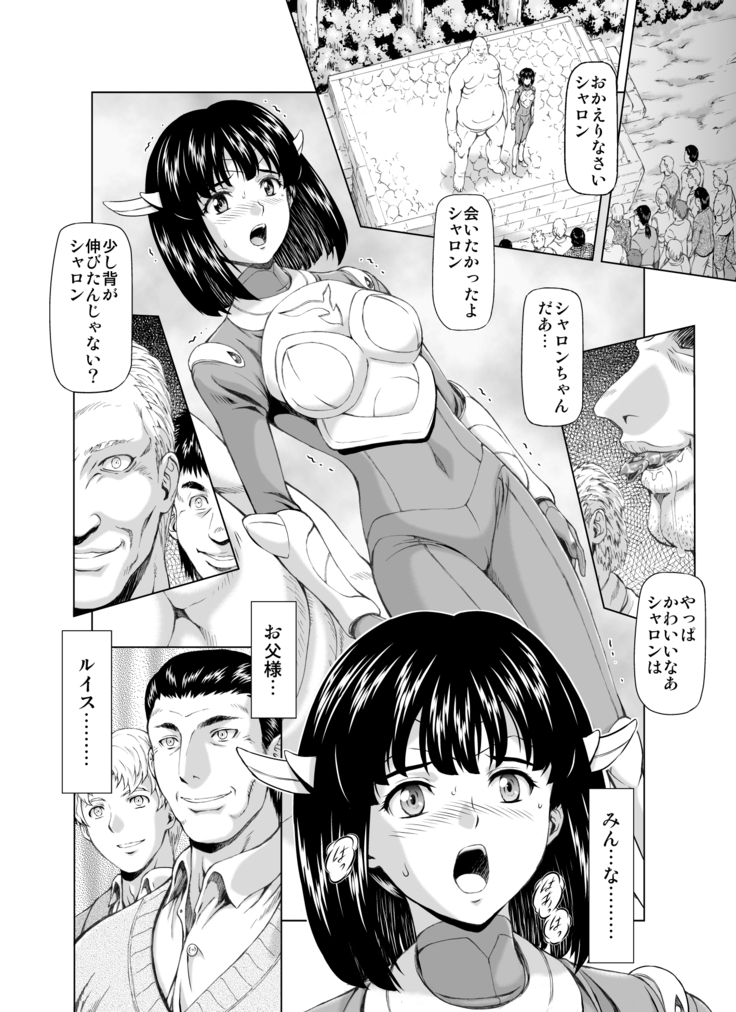 Reties no Michibiki Vol. 3