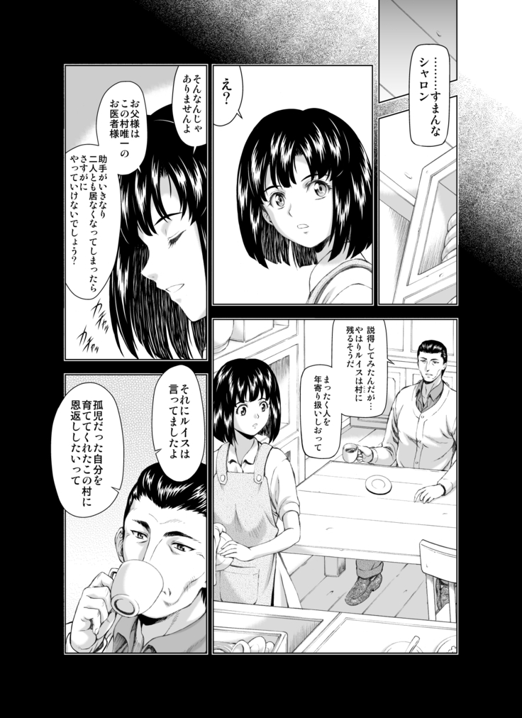 Reties no Michibiki Vol. 3