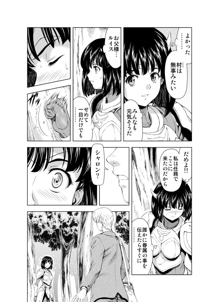 Reties no Michibiki Vol. 3
