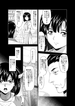 Reties no Michibiki Vol. 3 Page #13