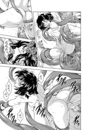 Reties no Michibiki Vol. 3 Page #24