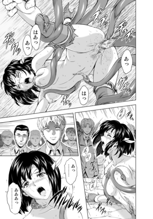 Reties no Michibiki Vol. 3 Page #26