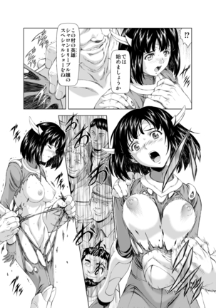 Reties no Michibiki Vol. 3 Page #14