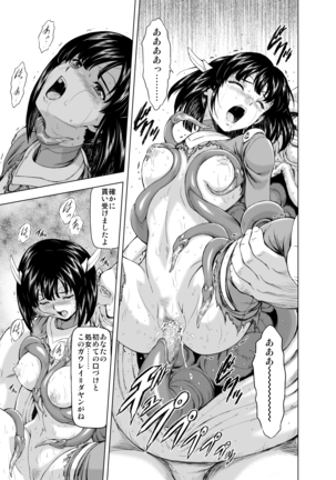 Reties no Michibiki Vol. 3 Page #22