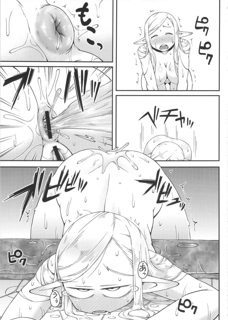 ダンジョンクッキング～マルシルのスライム添え～