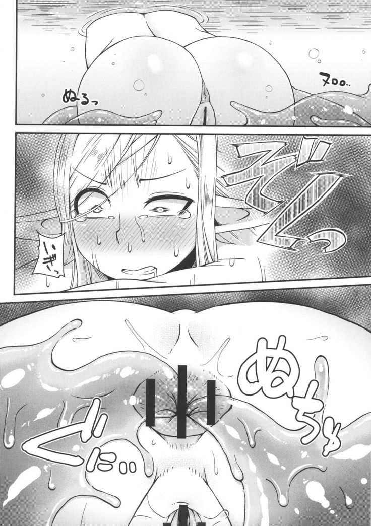 ダンジョンクッキング～マルシルのスライム添え～