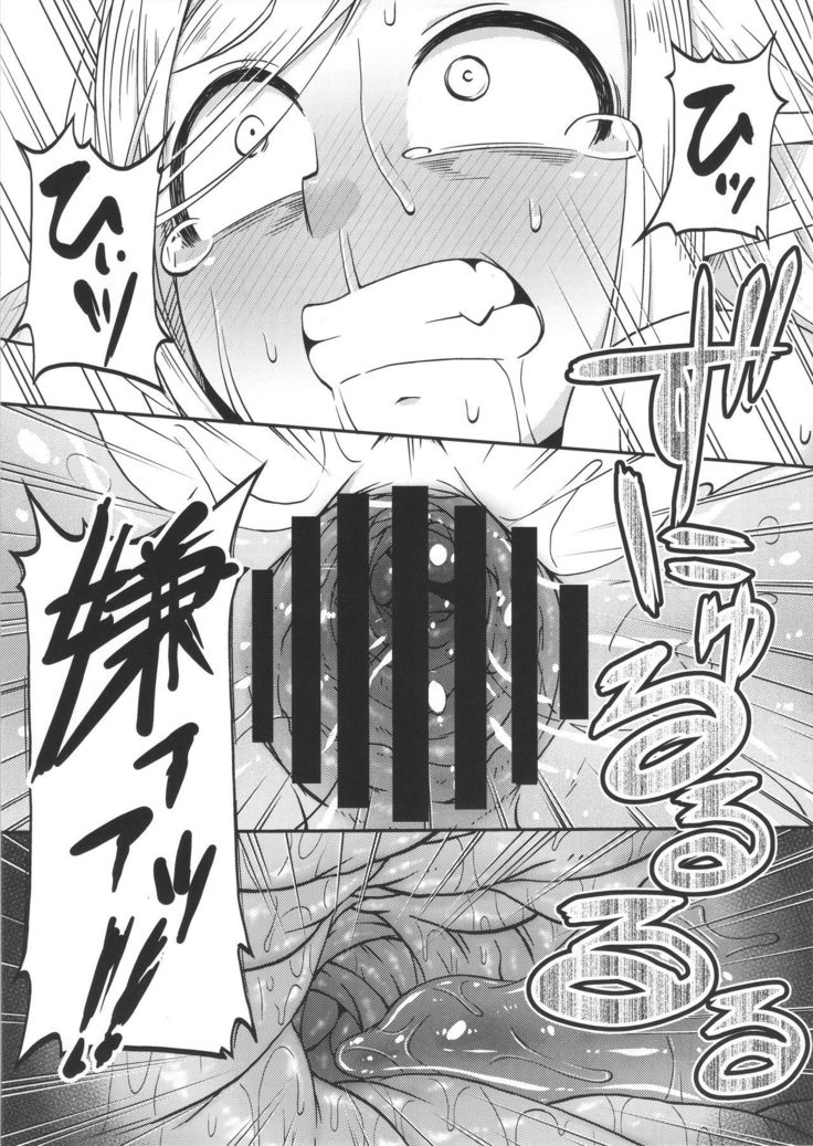 ダンジョンクッキング～マルシルのスライム添え～