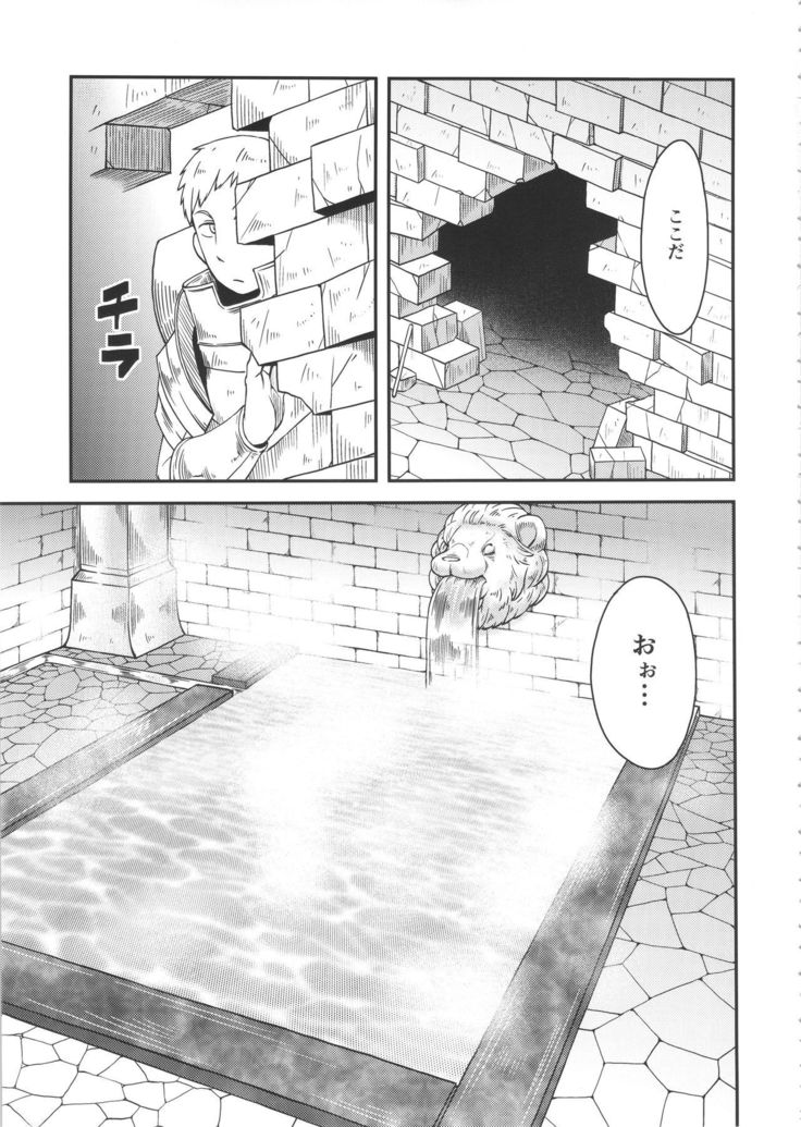 ダンジョンクッキング～マルシルのスライム添え～