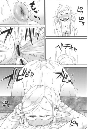 ダンジョンクッキング～マルシルのスライム添え～ - Page 24