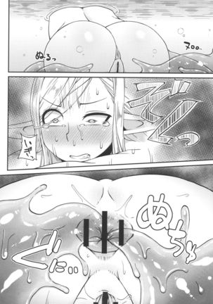 ダンジョンクッキング～マルシルのスライム添え～ - Page 19