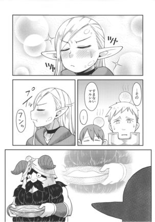 ダンジョンクッキング～マルシルのスライム添え～ - Page 26