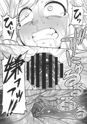 ダンジョンクッキング～マルシルのスライム添え～ - Page 20