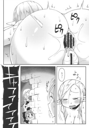 ダンジョンクッキング～マルシルのスライム添え～ - Page 25