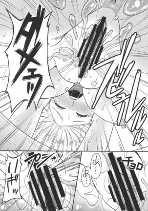ダンジョンクッキング～マルシルのスライム添え～ - Page 17