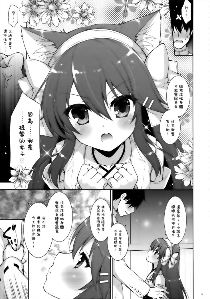 Ware, Loli Haruna to Yasen ni Totsunyuu Su!!