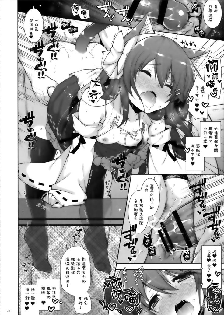 Ware, Loli Haruna to Yasen ni Totsunyuu Su!!