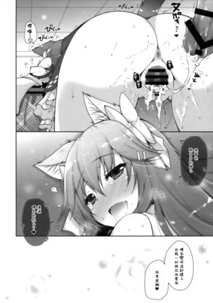 Ware, Loli Haruna to Yasen ni Totsunyuu Su!! Page #31