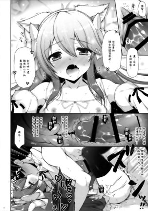 Ware, Loli Haruna to Yasen ni Totsunyuu Su!! Page #17