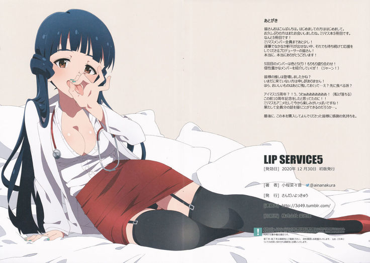 LIP SERVICE 5