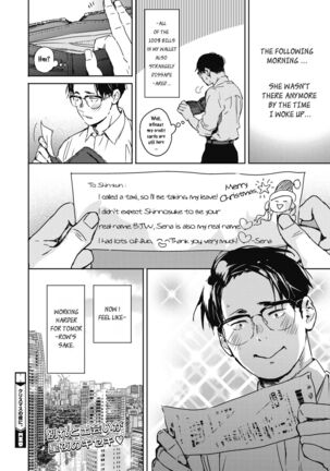 Christmas no Yoru ni. | On the night of Christmas. Page #34