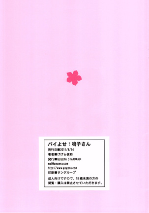 (C80) [GEGERA STANDARD (Gegera Toshikazu)] Paiyose Naruko-san | Naruko-san's Tits (Ano Hi Mita Hana no Namae wo Bokutachi wa Mada Shiranai.) [English] {doujin-moe.us} - Page 15