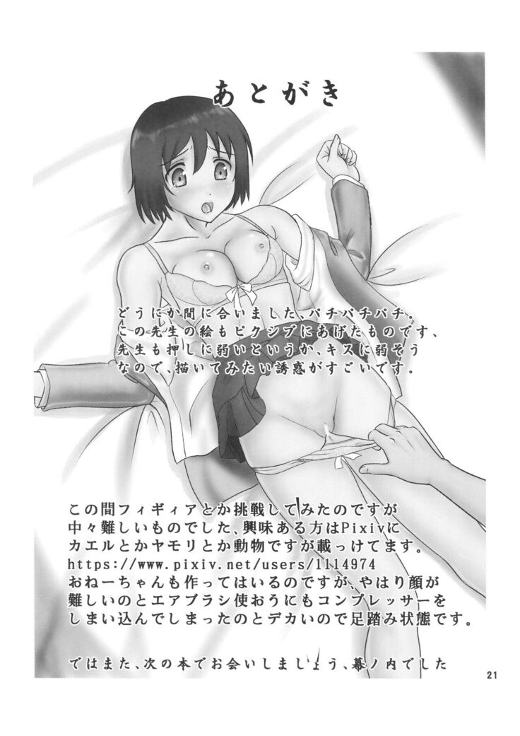 Arifureta - From Common Place to World's Strongest ‎(WITH ORDINARY ... ? / CHANDORARA & LUNCH BOX 144