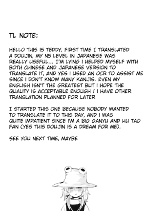 Ganyu Zangyouchuu 2 - Page 18