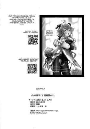 Ganyu Zangyouchuu 2 - Page 17