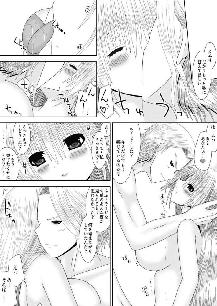 Anya Ouhi no Oshigoto 2