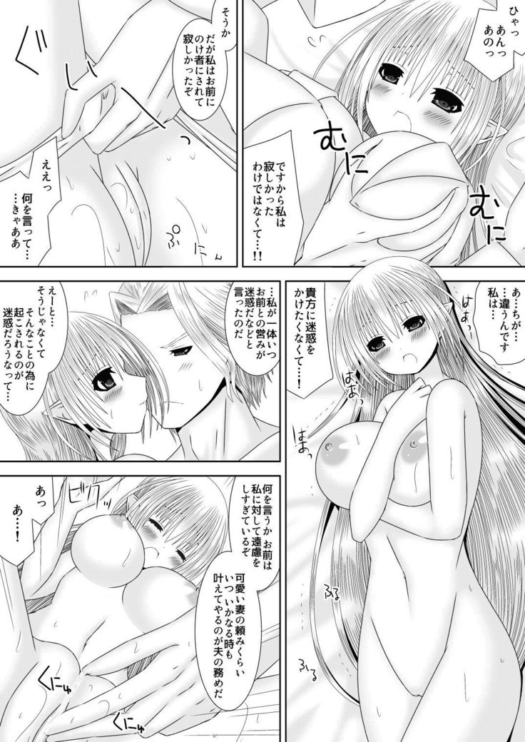 Anya Ouhi no Oshigoto 2
