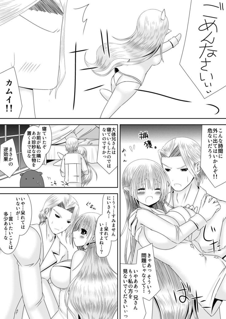 Anya Ouhi no Oshigoto 2