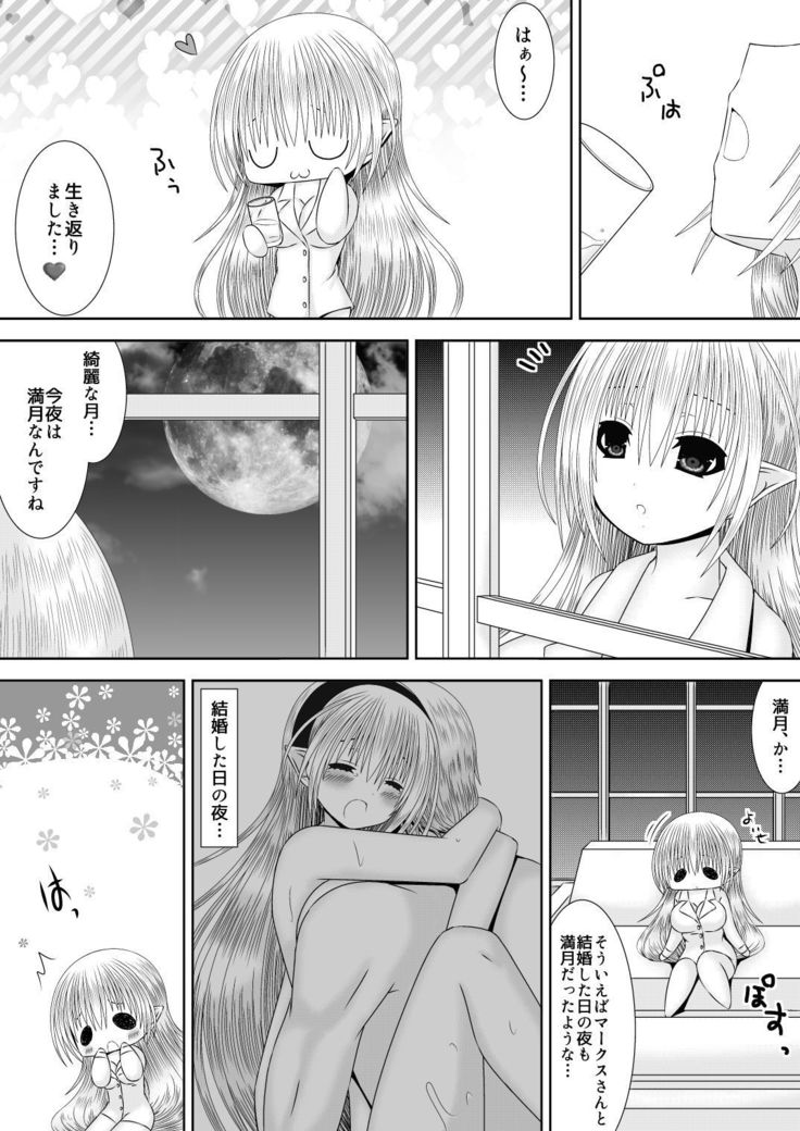 Anya Ouhi no Oshigoto 2