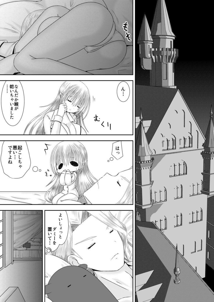 Anya Ouhi no Oshigoto 2