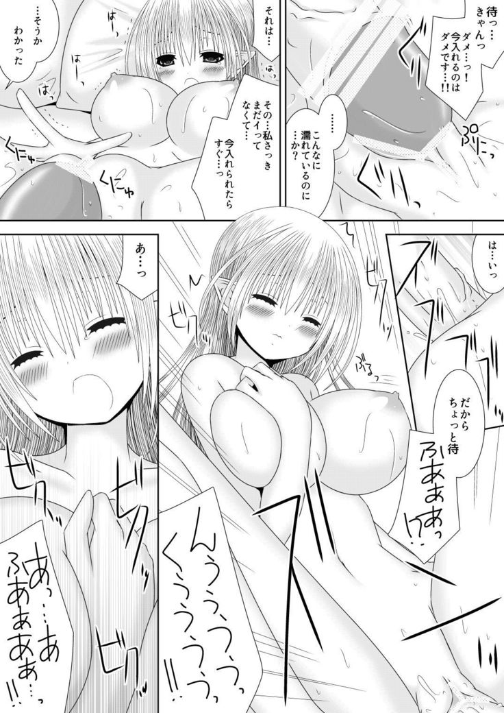 Anya Ouhi no Oshigoto 2