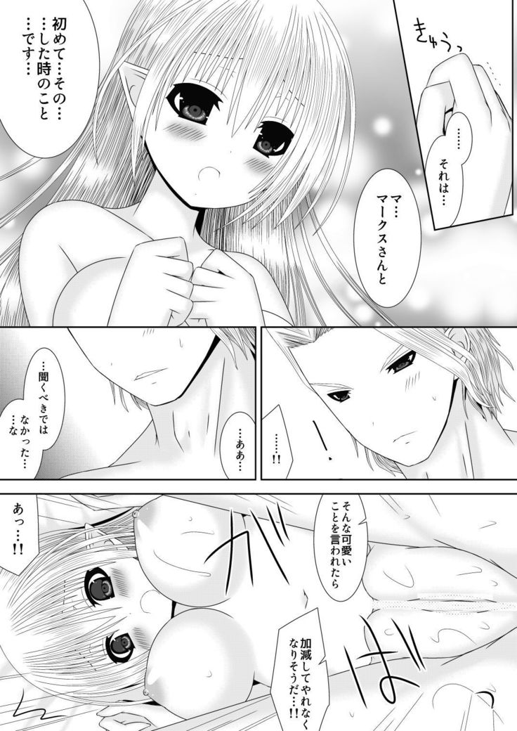 Anya Ouhi no Oshigoto 2