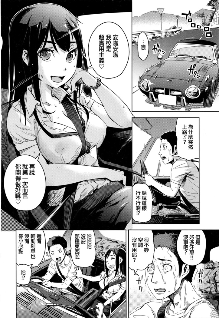 Kamoshirenai Unten