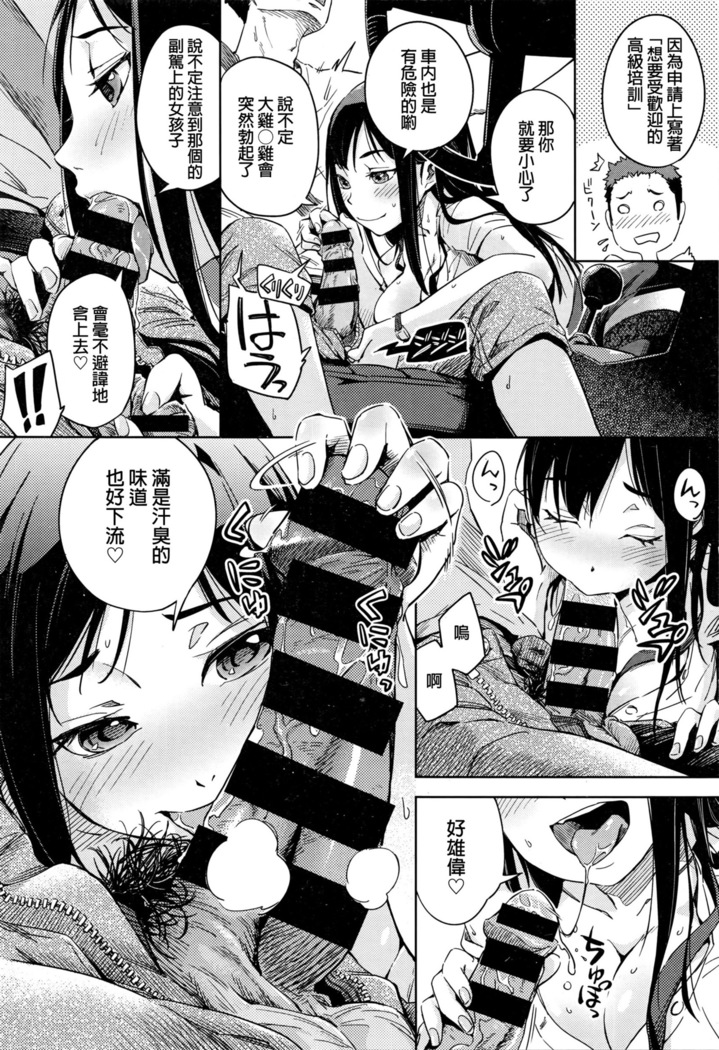 Kamoshirenai Unten